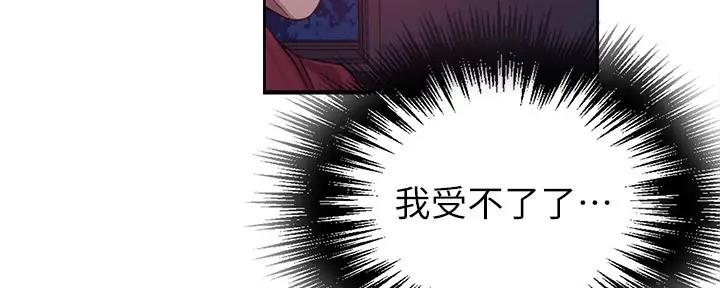 懵懂时光漫画全集免费漫画,第151话6图