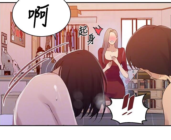 懵懂时光漫画漫画,第194话48图