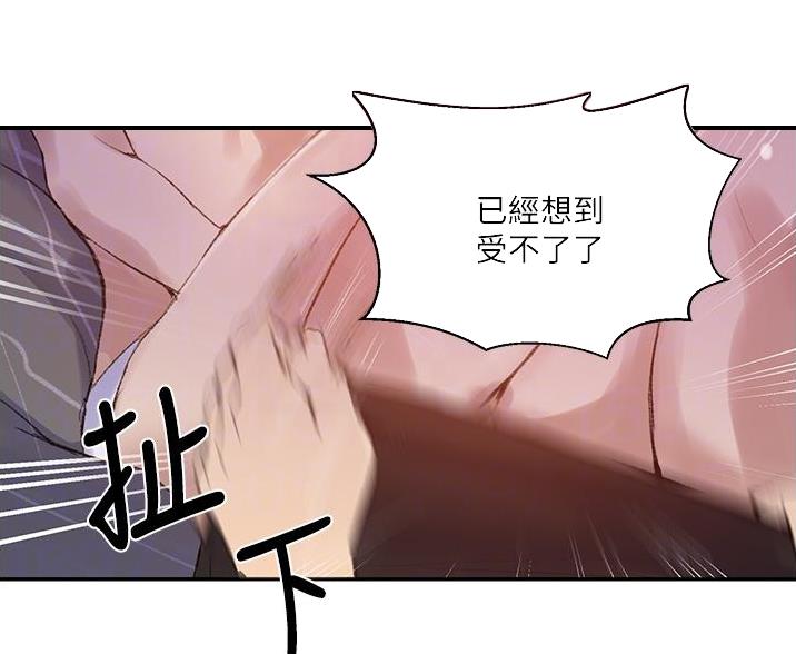 懵懂时光漫画全集免费未删减百年漫画漫画,第193话57图