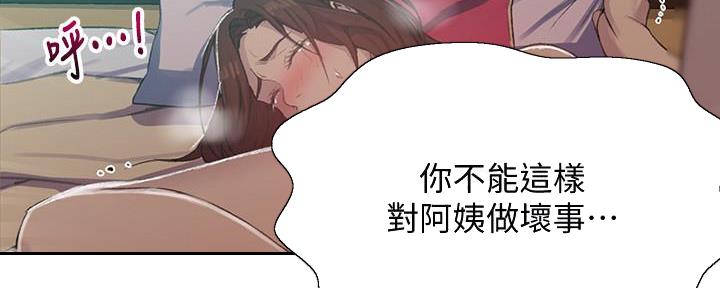 懵懂时光漫画漫画,第135话47图