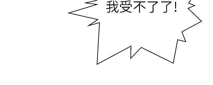 懵懂时光漫画全集免费漫画,第148话47图