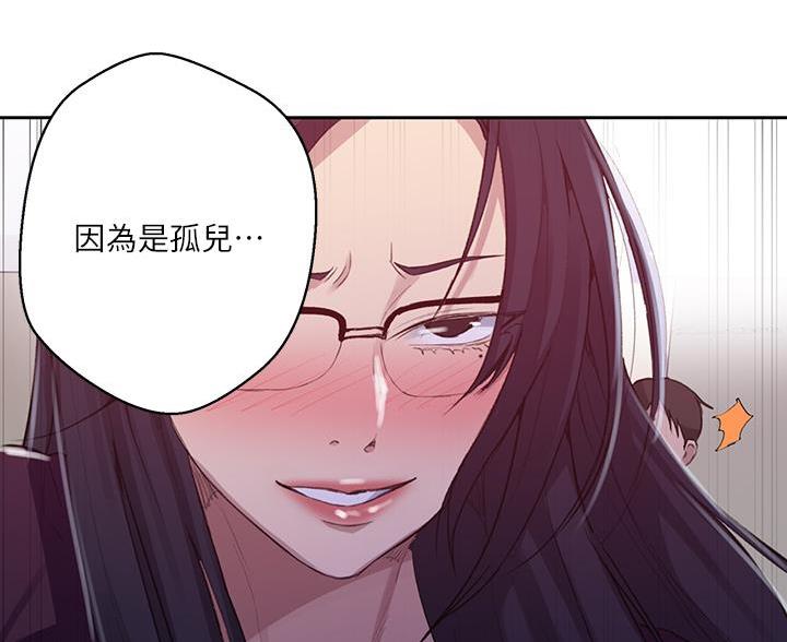 懵懂时光漫画68漫画,第172话16图