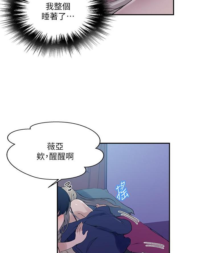 懵懂时光漫画全集免费漫画,第189话50图