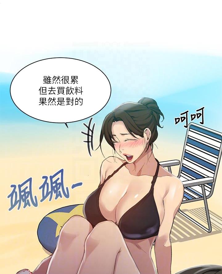 懵懂时光漫画全集免费漫画,第178话1图