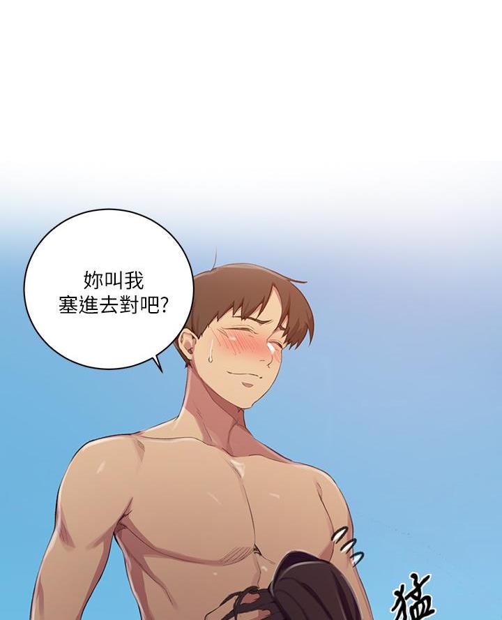 懵懂时光漫画全集免费漫画,第175话15图