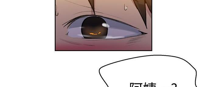 懵懂时光漫画176话漫画,第143话88图