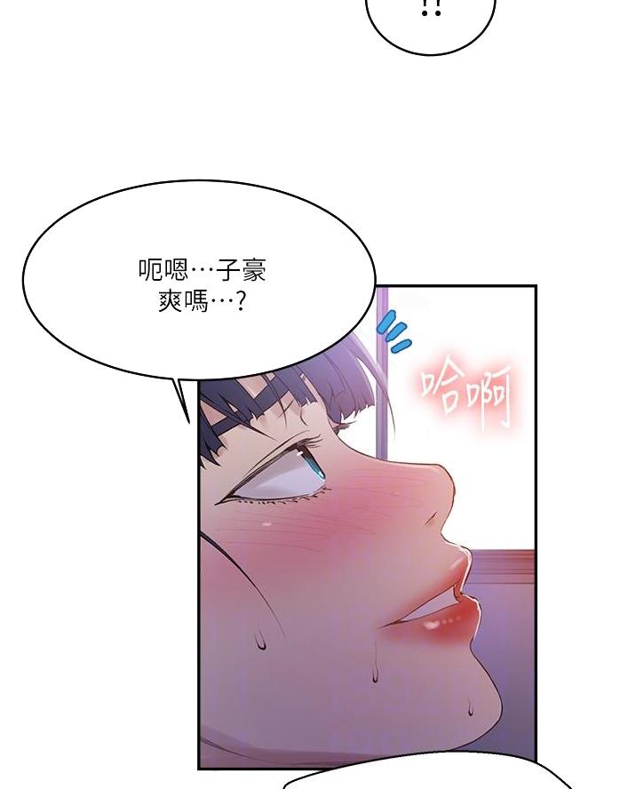 懵懂时光漫画176话漫画,第190话43图