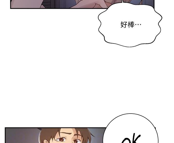 懵懂时光漫画176话漫画,第191话51图