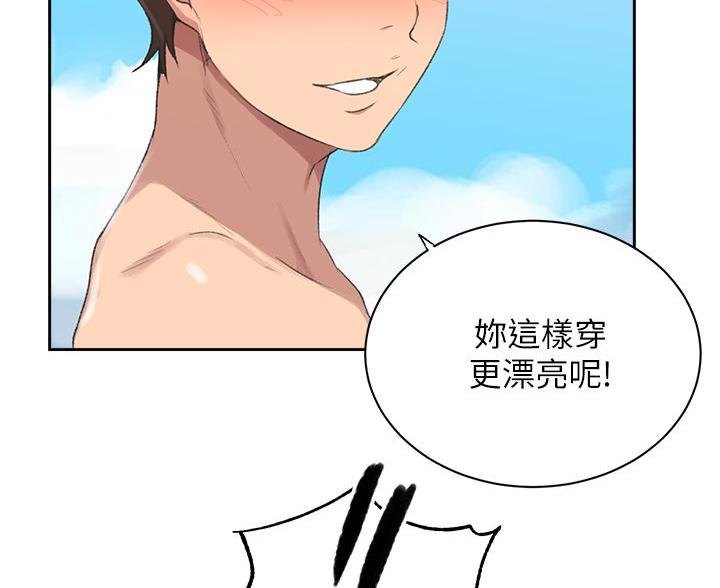 懵懂时光漫画68漫画,第173话35图