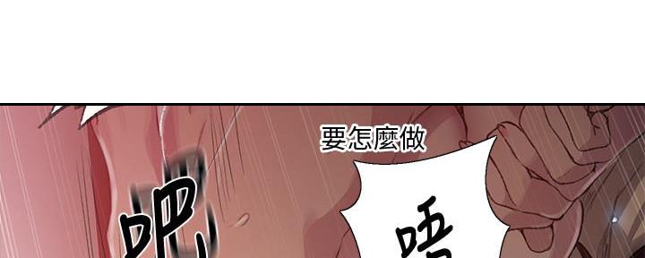 懵懂时光漫画漫画,第135话74图