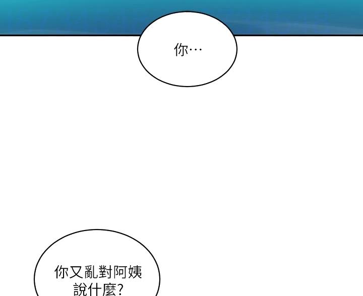 懵懂时光漫画全集免费未删减百年漫画漫画,第174话92图