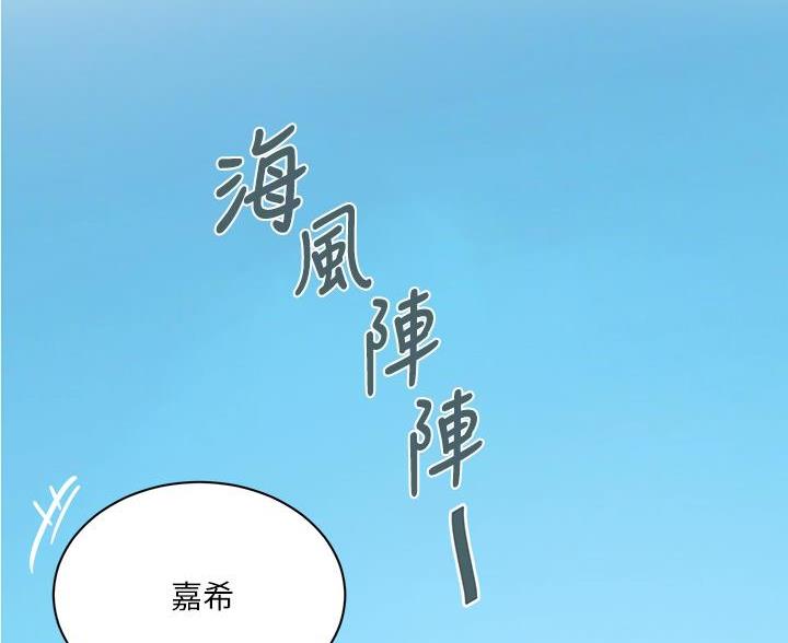 懵懂时光漫画全集免费未删减百年漫画漫画,第174话95图