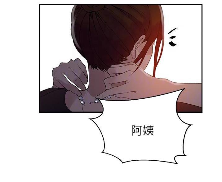 懵懂时光漫画全集免费漫画,第196话36图