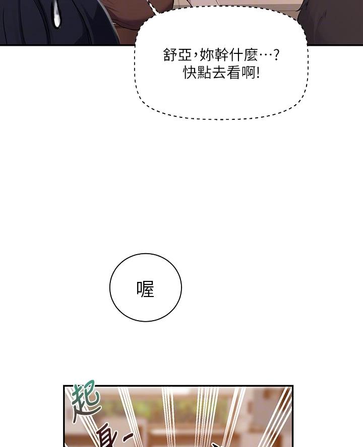 懵懂时光漫画全集免费漫画,第181话39图