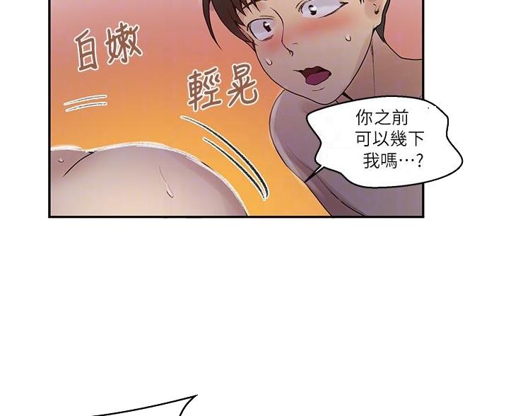 懵懂时光漫画全集免费未删减百年漫画漫画,第192话66图