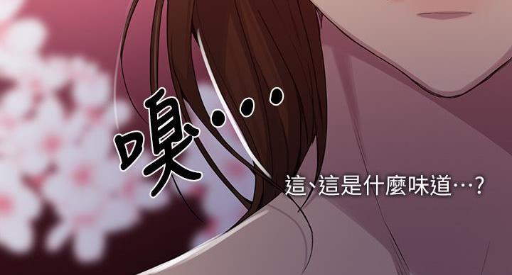 懵懂时光漫画全集免费漫画,第157话3图