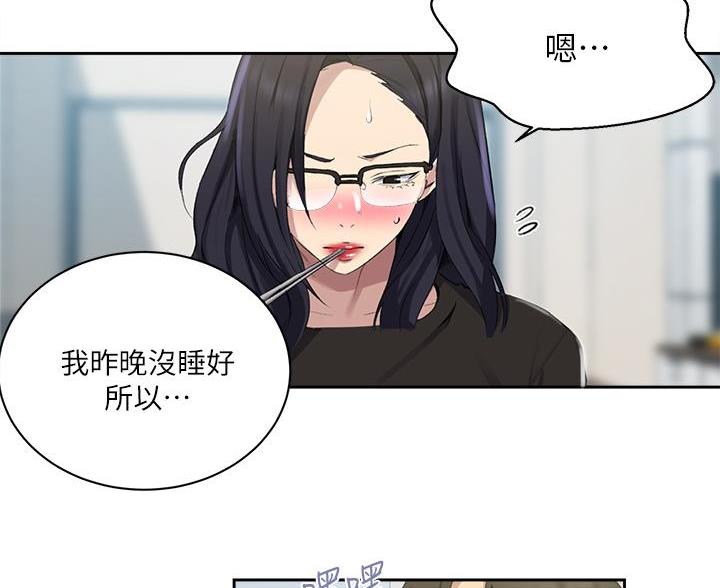 懵懂时光漫画68漫画,第173话70图