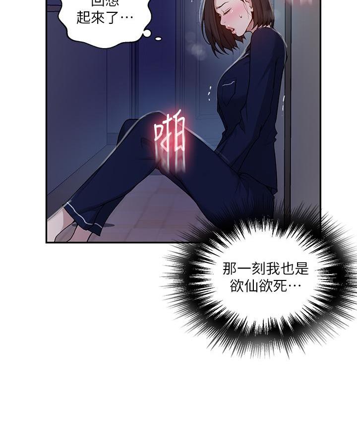 懵懂时光漫画全集免费未删减百年漫画漫画,第182话10图