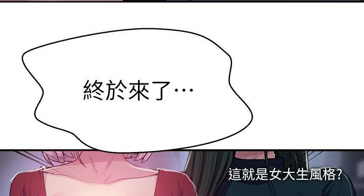 懵懂时光漫画176话漫画,第160话9图