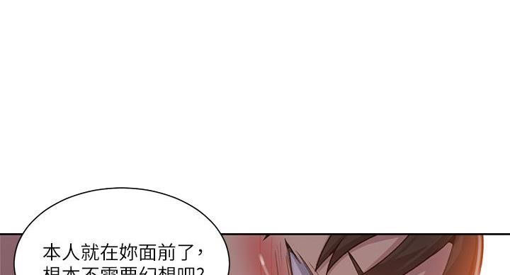 懵懂时光漫画68漫画,第165话69图