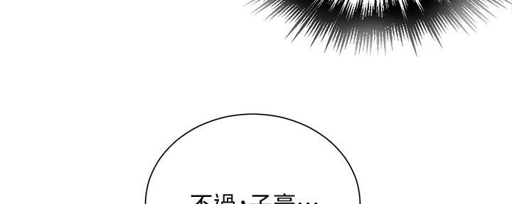 懵懂时光漫画全集免费漫画,第152话120图