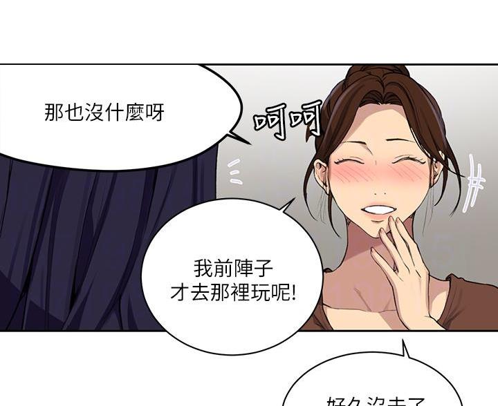 懵懂时光漫画全集免费未删减百年漫画漫画,第171话19图