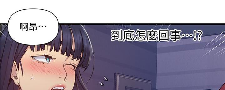 懵懂时光漫画全集免费漫画,第152话77图