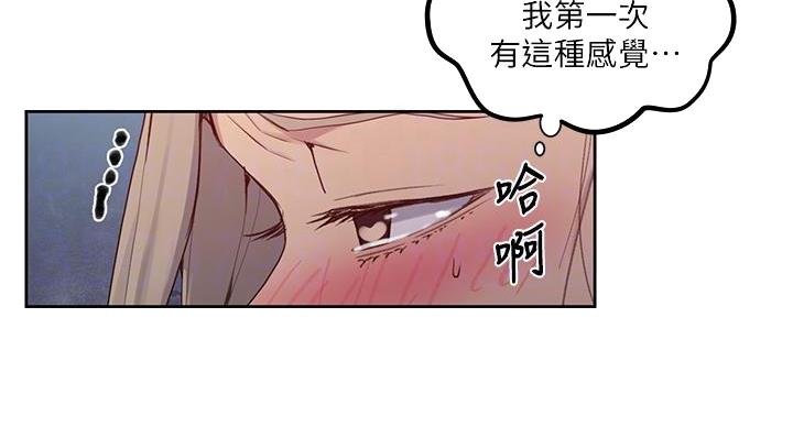 懵懂时光漫画全集免费漫画,第157话153图