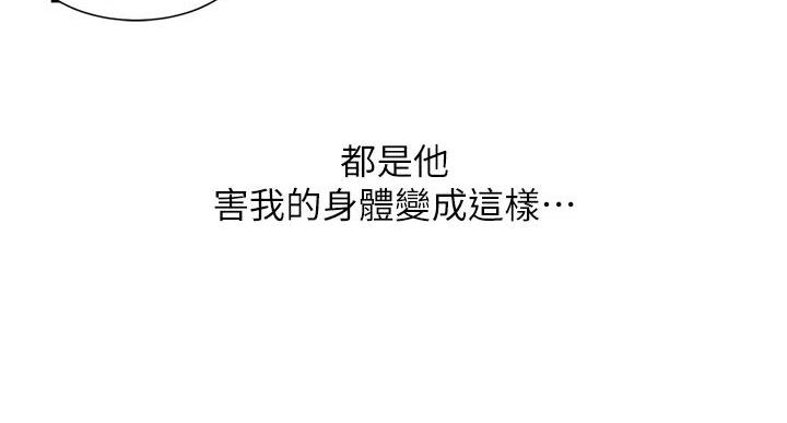 懵懂时光漫画176话漫画,第164话130图