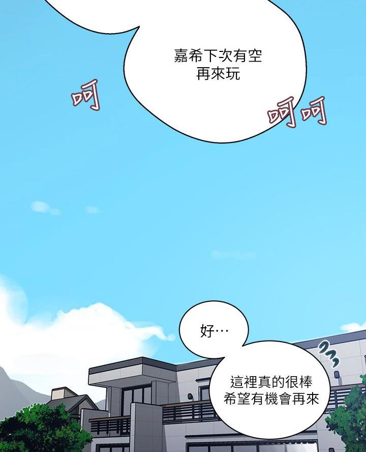 懵懂时光漫画全集免费漫画,第181话52图