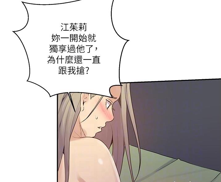 懵懂时光漫画全集免费未删减百年漫画漫画,第192话6图