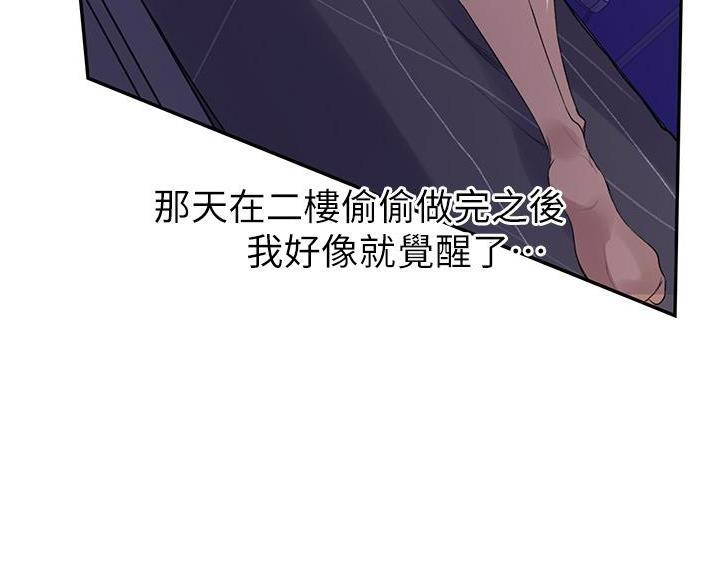 懵懂时光漫画全集免费未删减百年漫画漫画,第195话30图