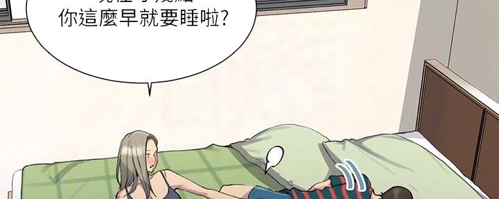 懵懂时光漫画68漫画,第149话127图