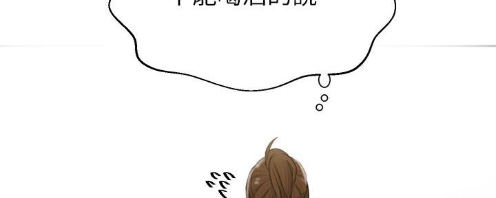 懵懂时光漫画176话漫画,第150话6图