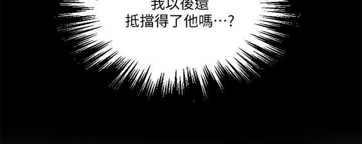 懵懂时光漫画漫画,第135话52图