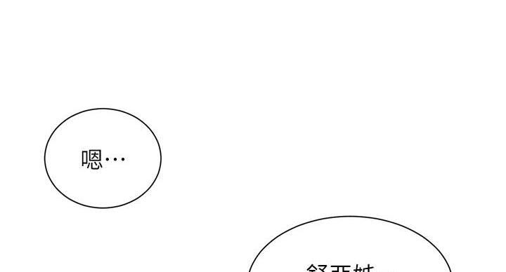 懵懂时光漫画68漫画,第167话36图