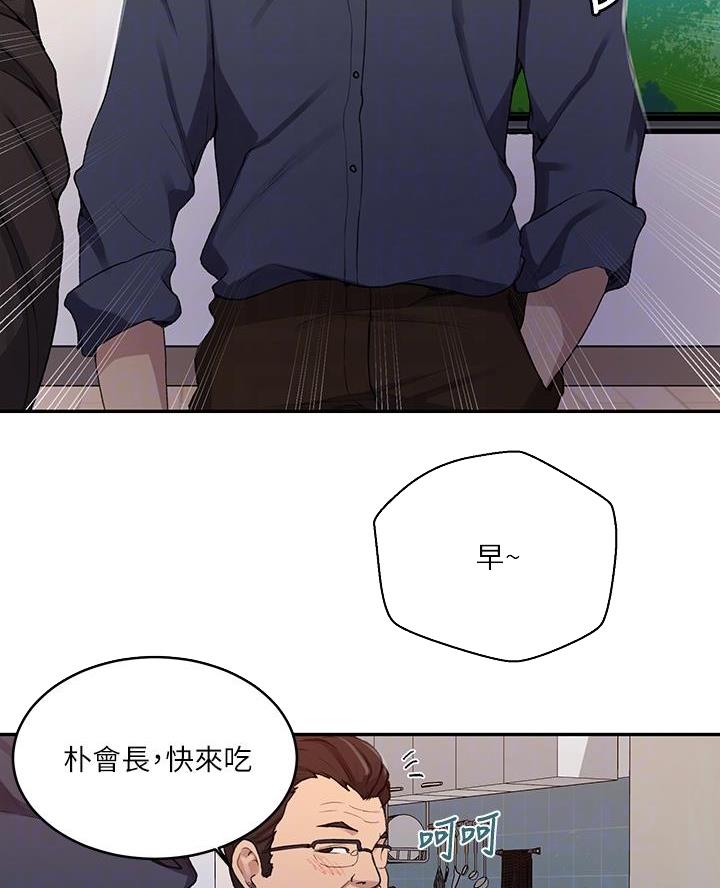 懵懂时光漫画全集免费漫画,第181话51图