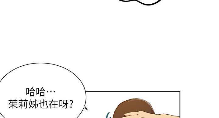 懵懂时光漫画全集免费漫画,第157话158图