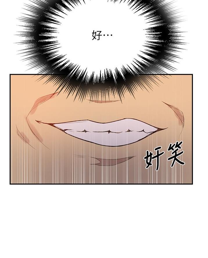 懵懂时光漫画68漫画,第188话49图