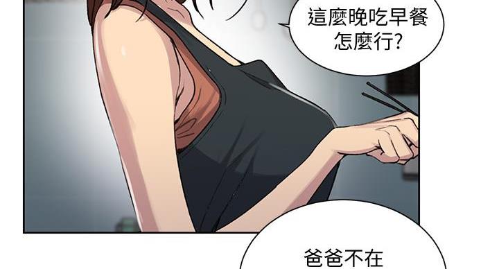 懵懂时光漫画全集免费漫画,第157话156图