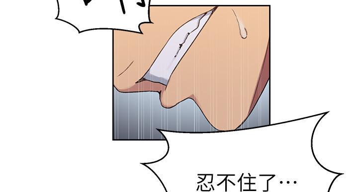 懵懂时光漫画全集免费漫画,第162话32图