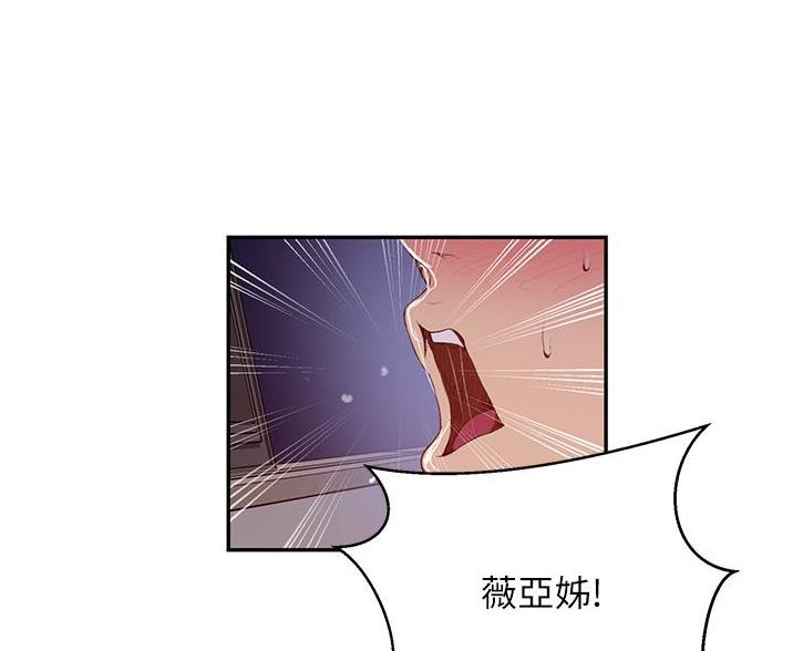 懵懂时光漫画全集免费未删减百年漫画漫画,第192话41图