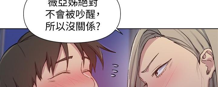 懵懂时光漫画全集免费漫画,第152话15图