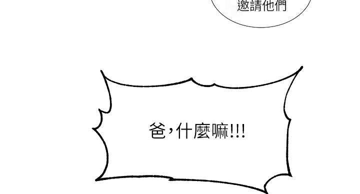 懵懂时光漫画全集免费漫画,第169话116图