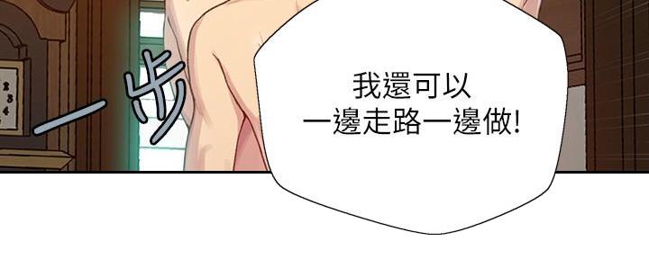 懵懂时光漫画68漫画,第147话83图