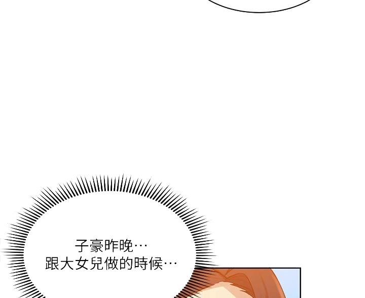 懵懂时光漫画全集免费未删减百年漫画漫画,第174话50图