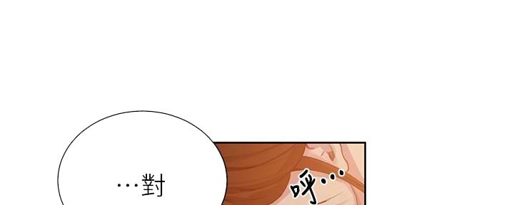 懵懂时光漫画176话漫画,第145话79图