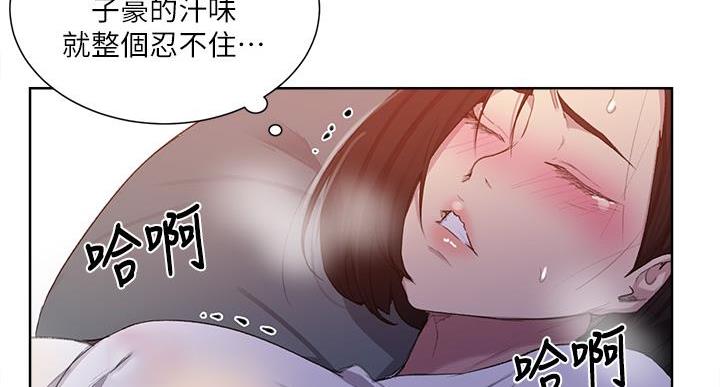 懵懂时光漫画176话漫画,第164话95图