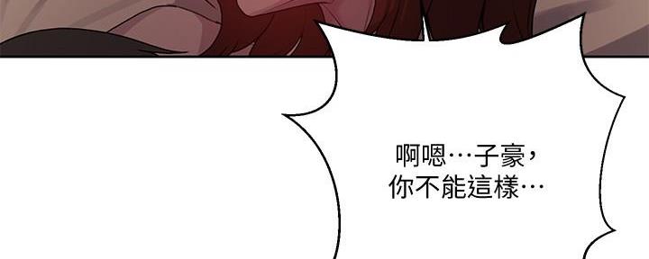 懵懂时光漫画漫画,第135话144图