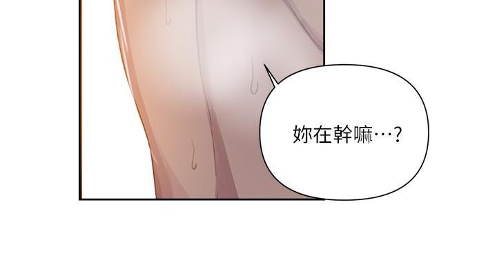 懵懂时光漫画176话漫画,第164话87图